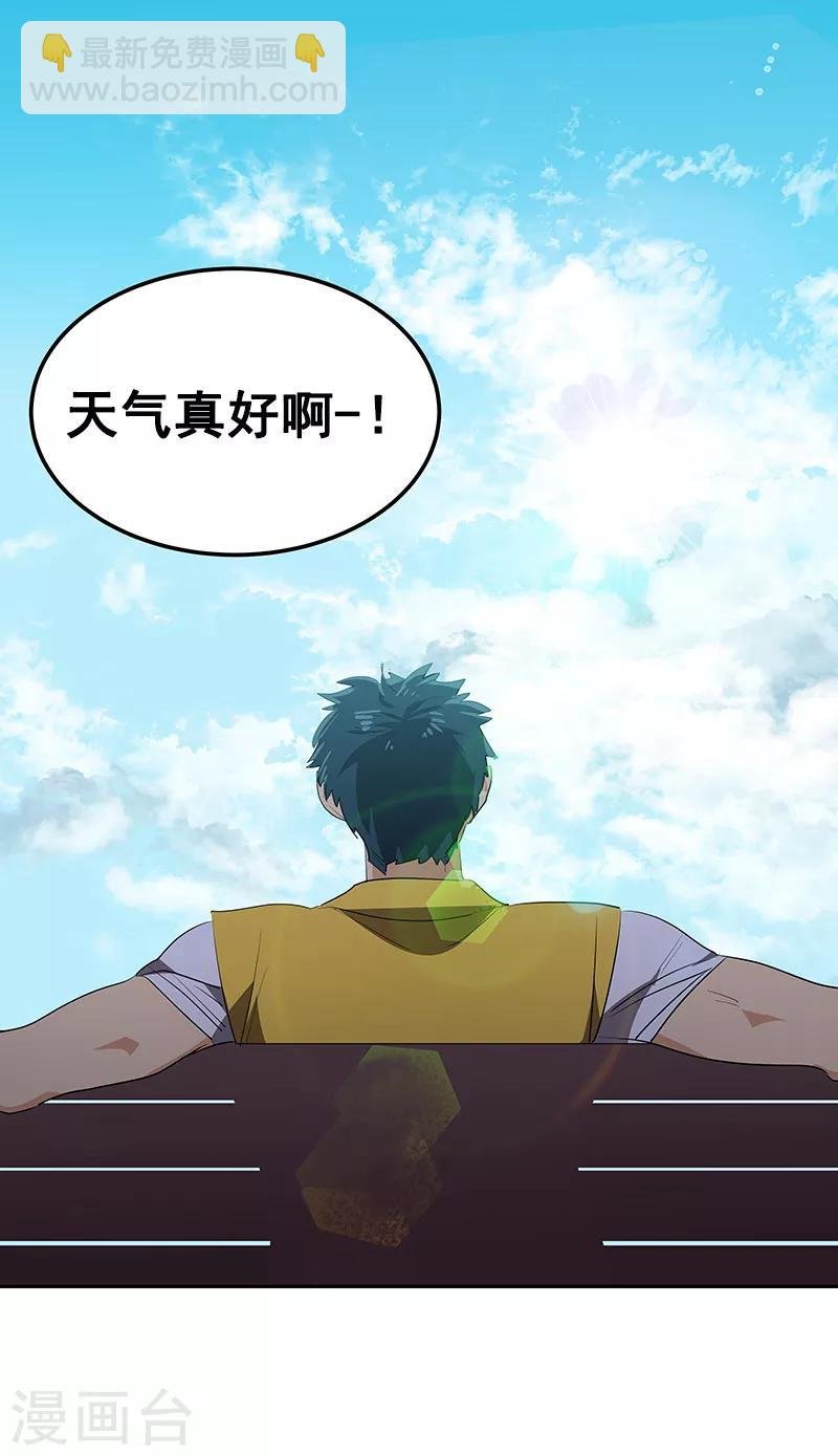 第113话 心疼国凡
