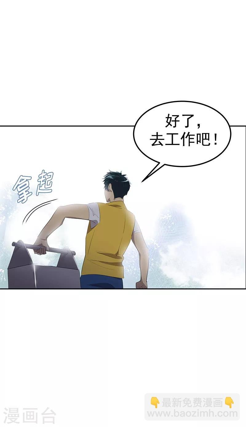 第113话 心疼国凡