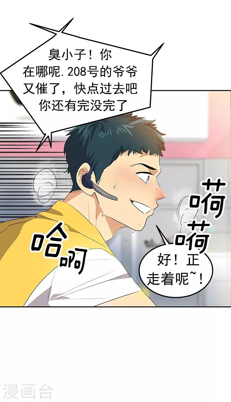 第114话 杀人未遂