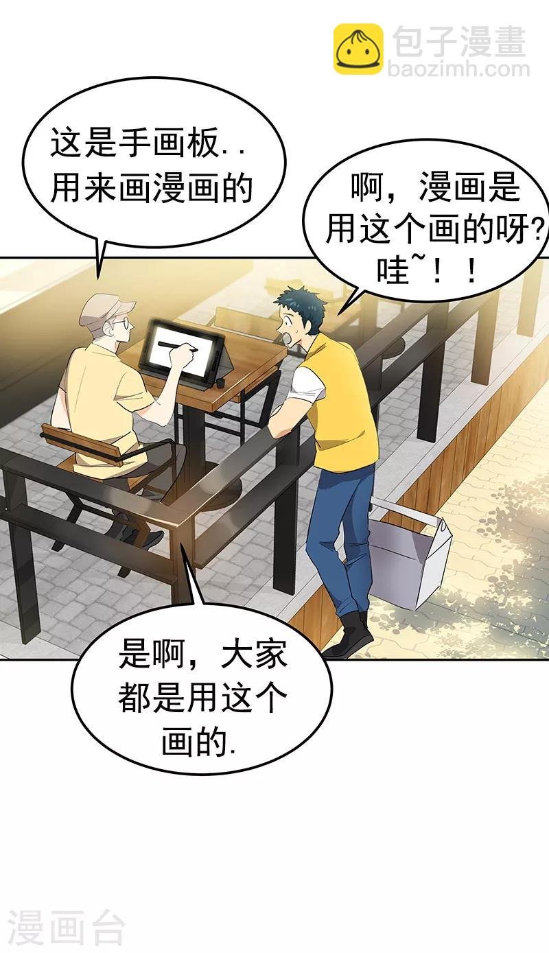 第114话 杀人未遂