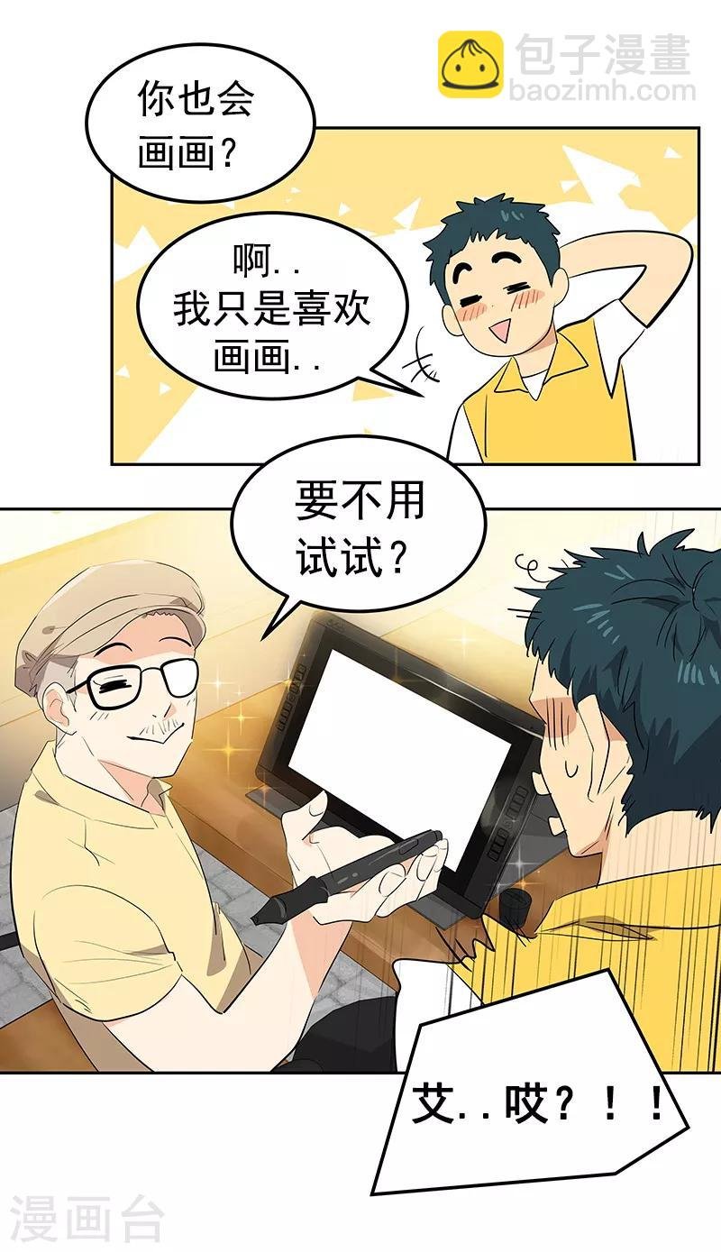 第114话 杀人未遂