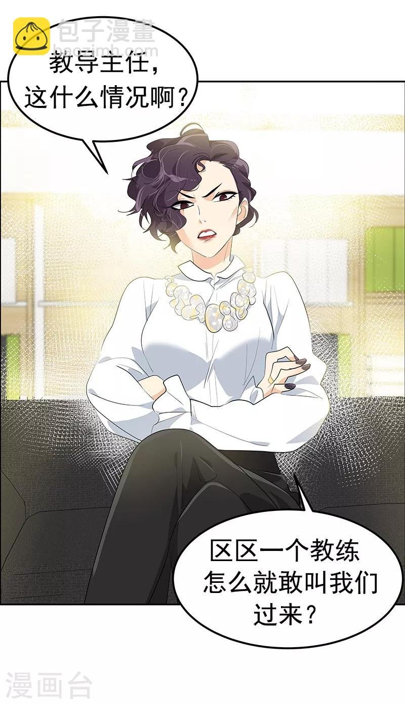 第114话 杀人未遂