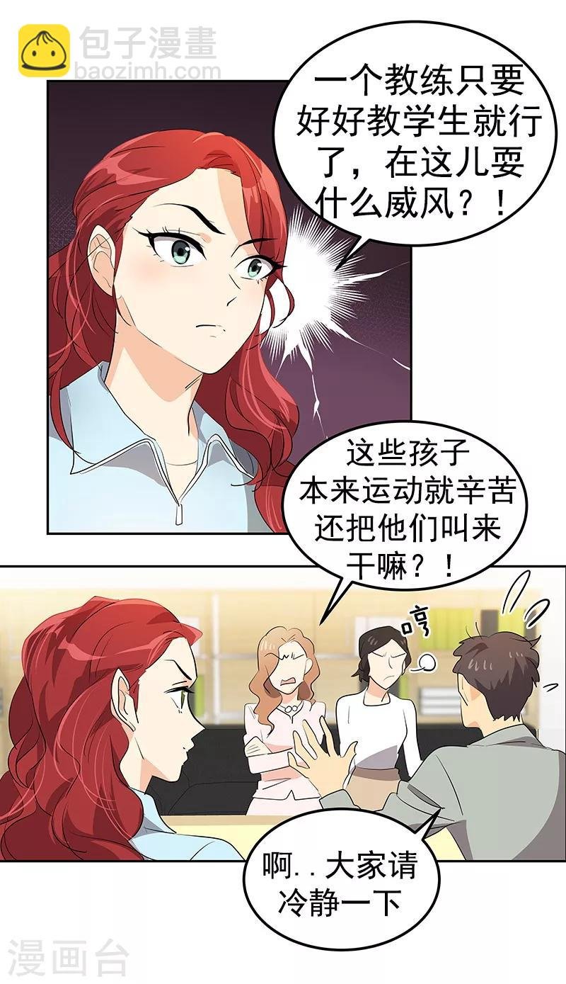 第114话 杀人未遂