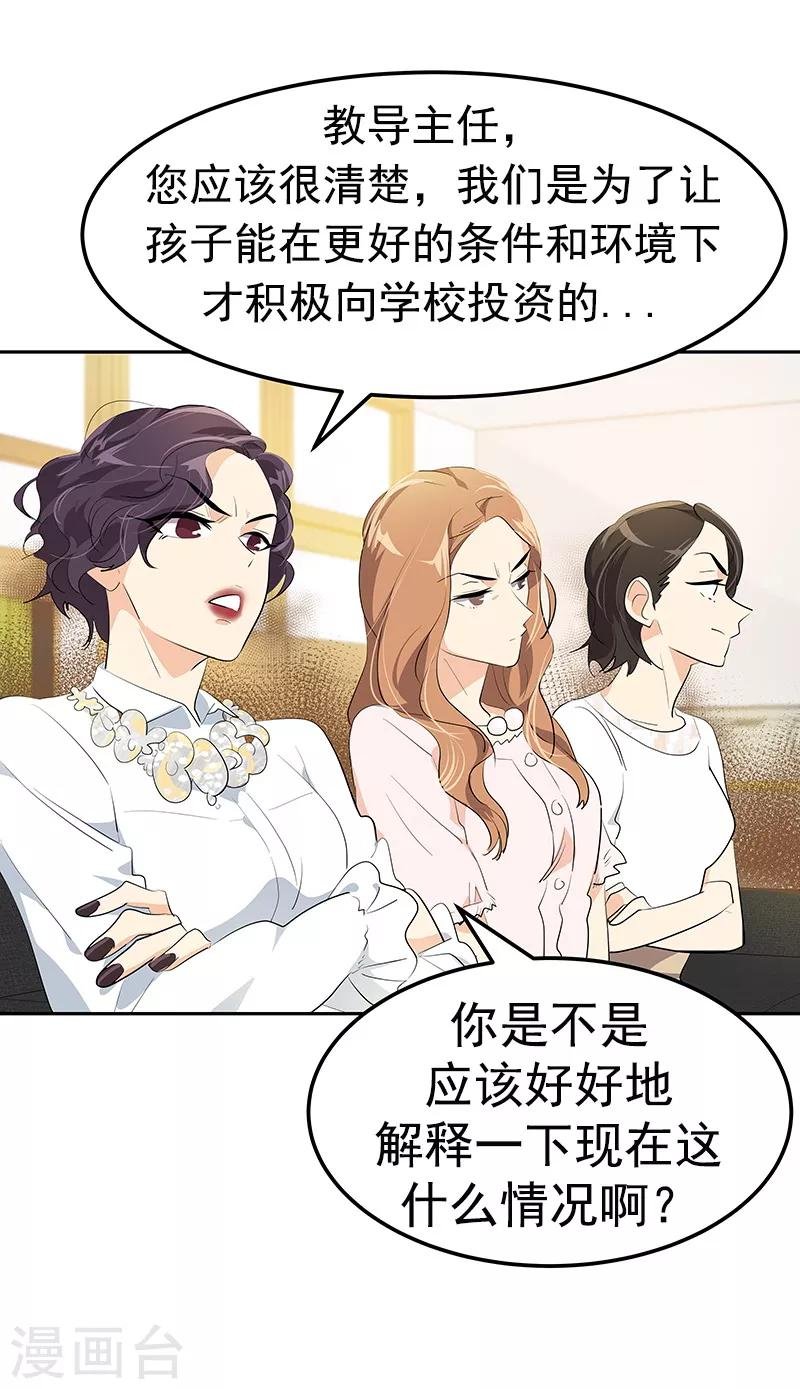 第114话 杀人未遂