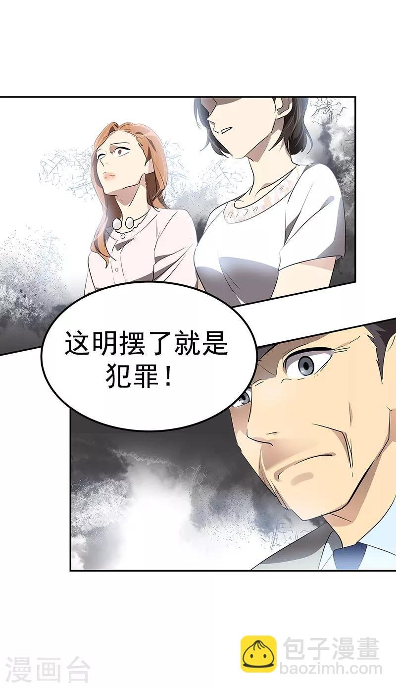 第114话 杀人未遂