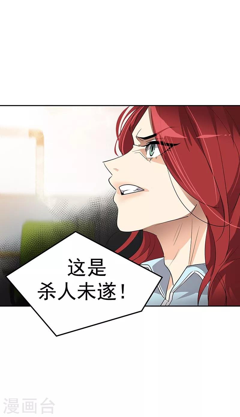 第114话 杀人未遂