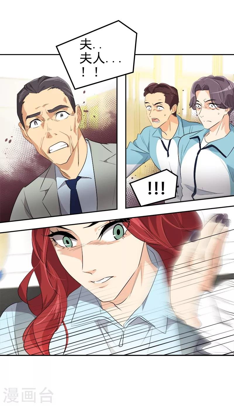 第115话 罪有应得