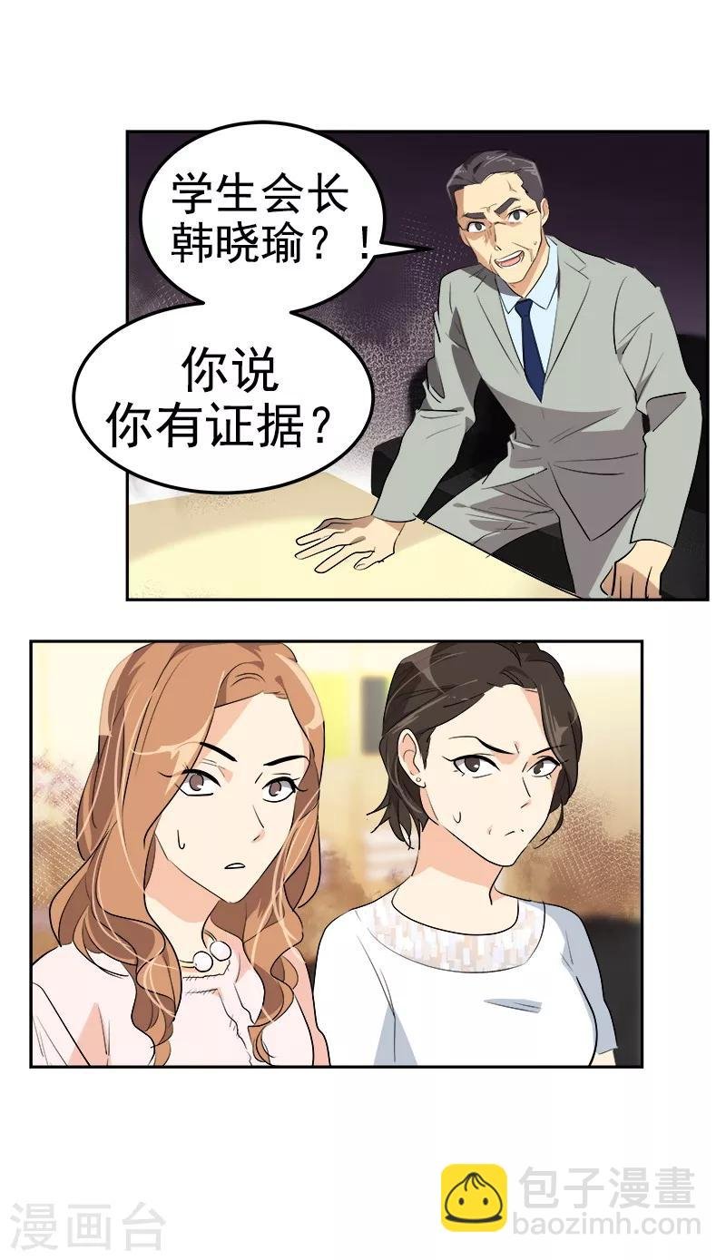 第115话 罪有应得