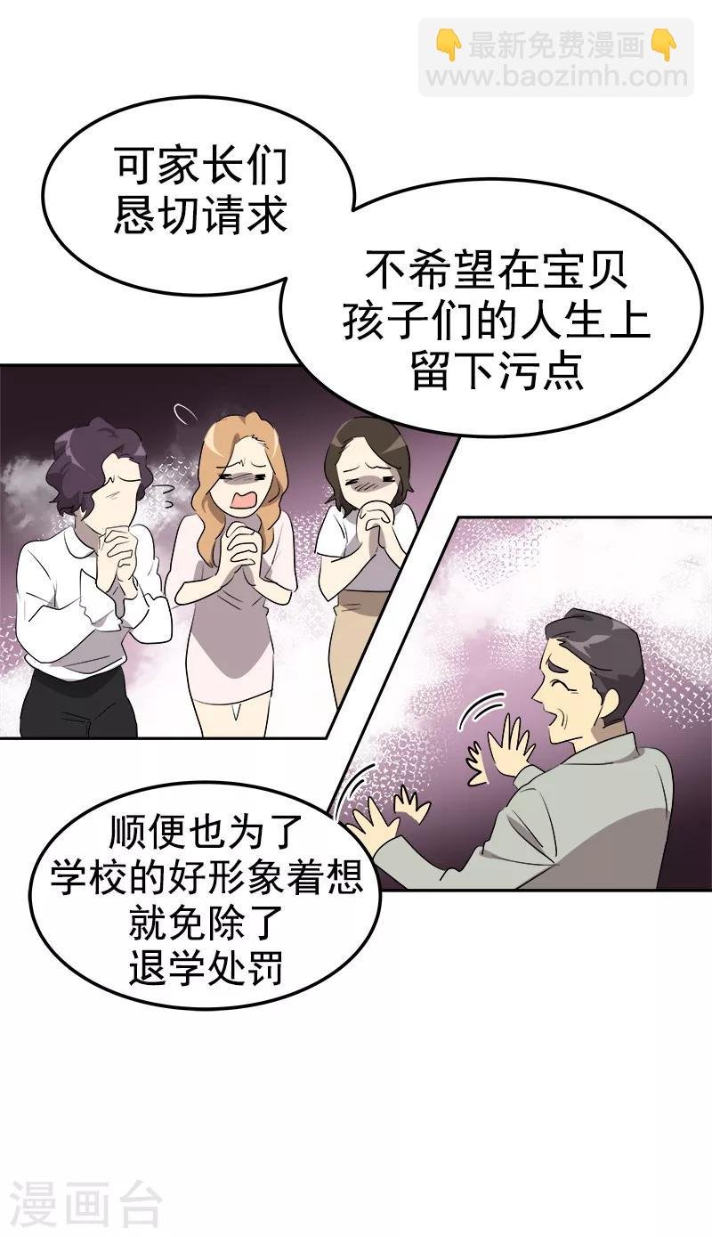 第115话 罪有应得