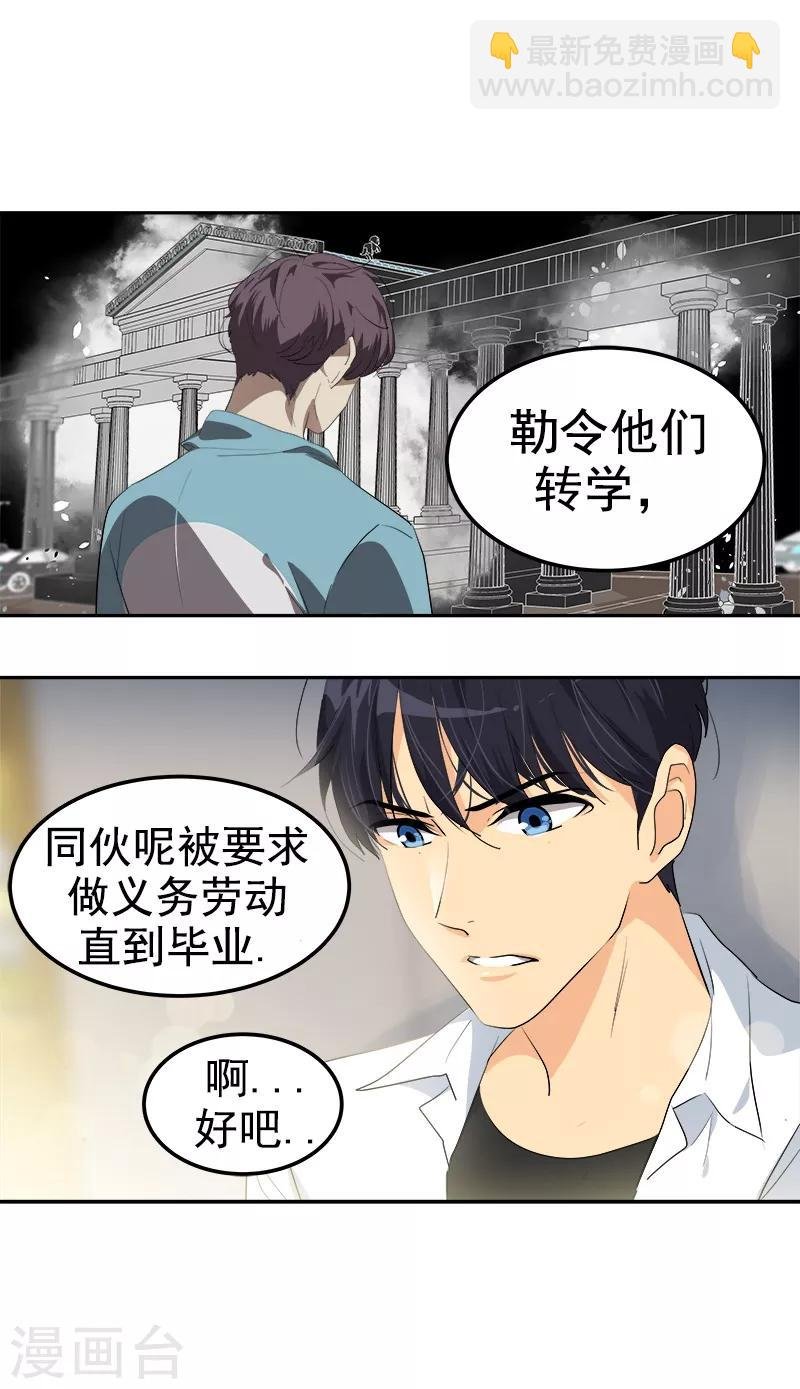 第115话 罪有应得