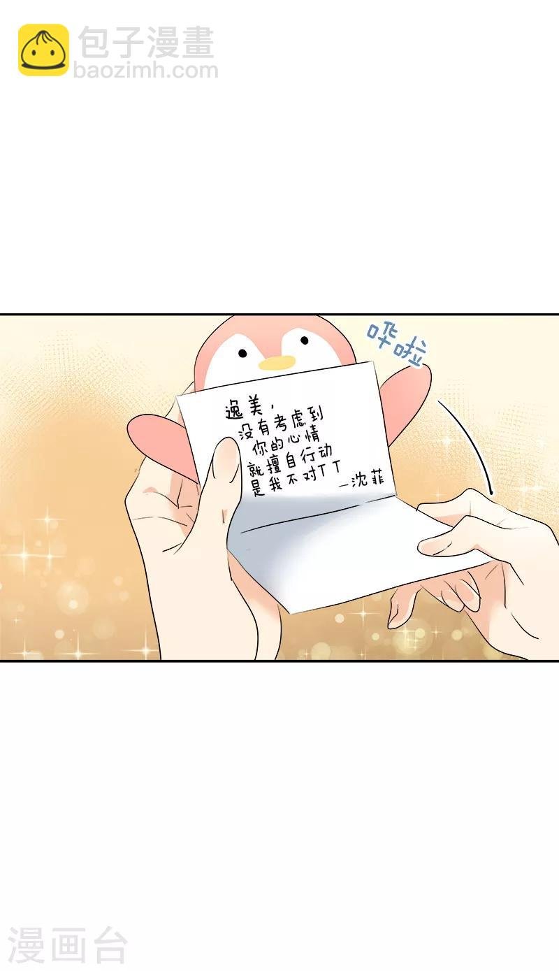 第116话 任盛