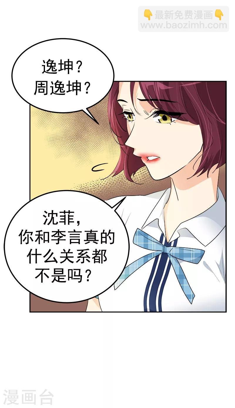 第116话 任盛