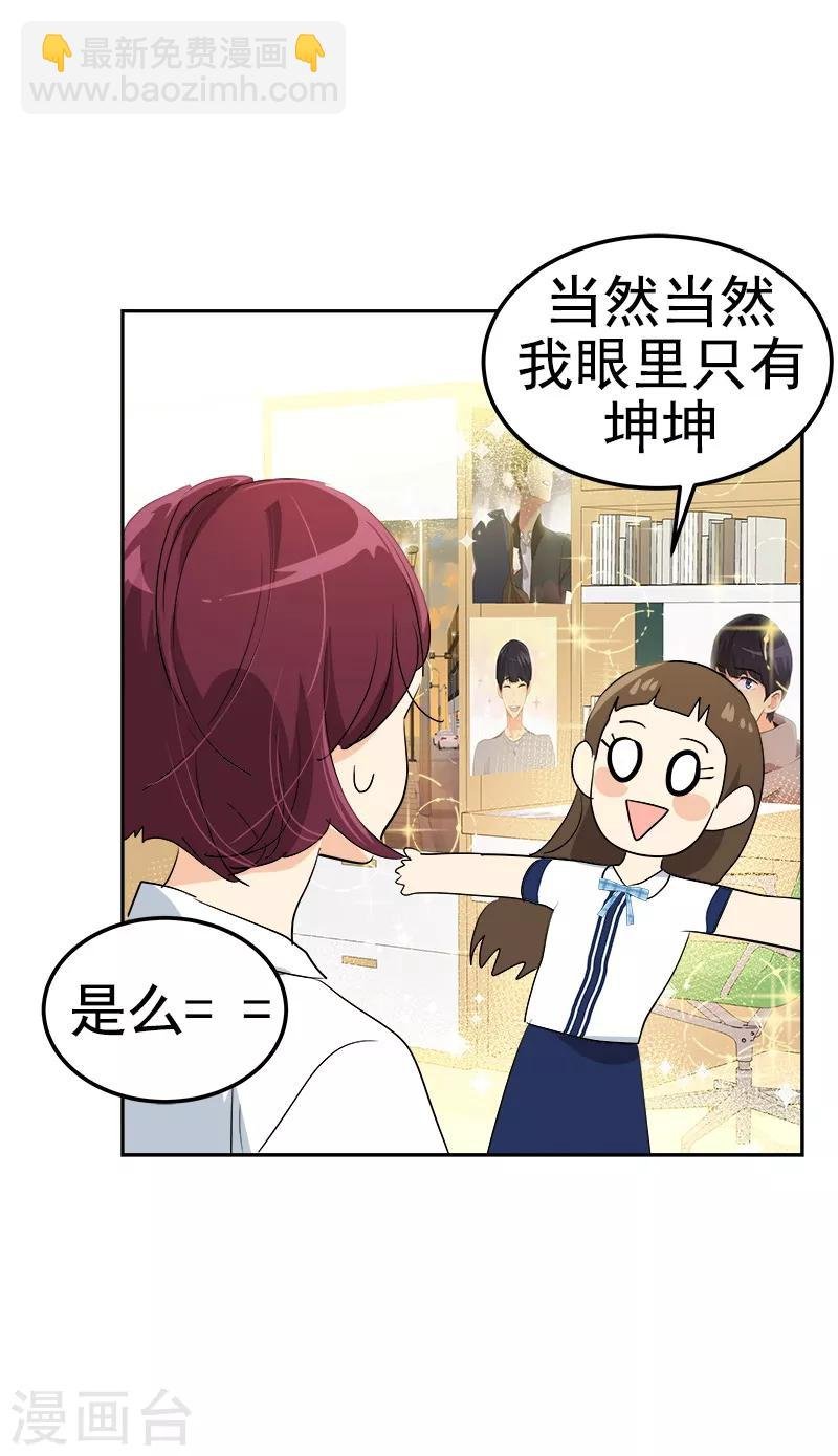 第116话 任盛
