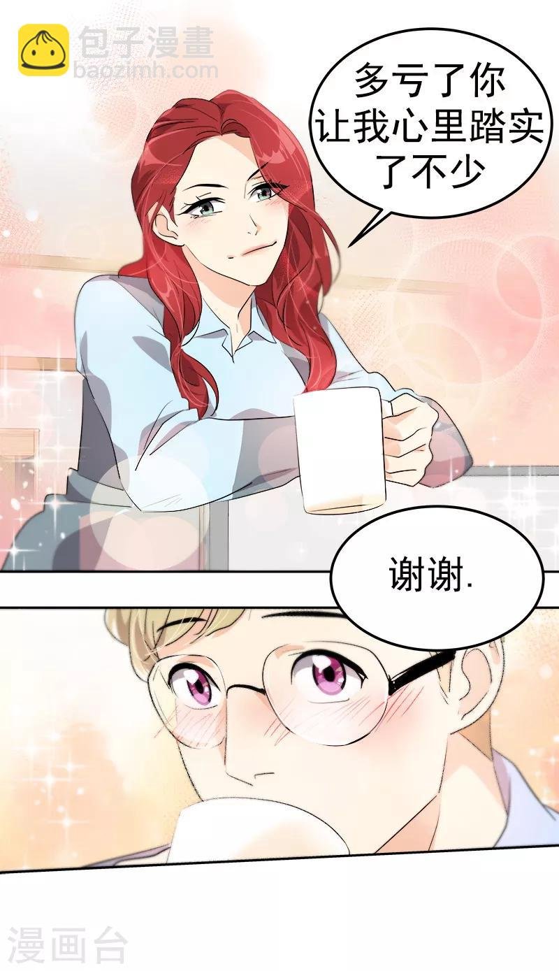 第116话 任盛