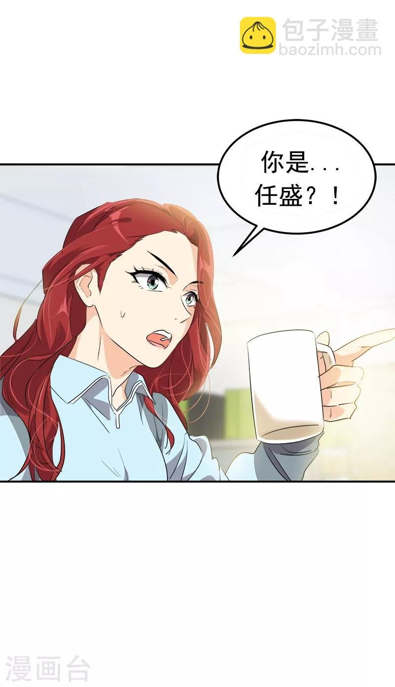 第117话 一群迷妹
