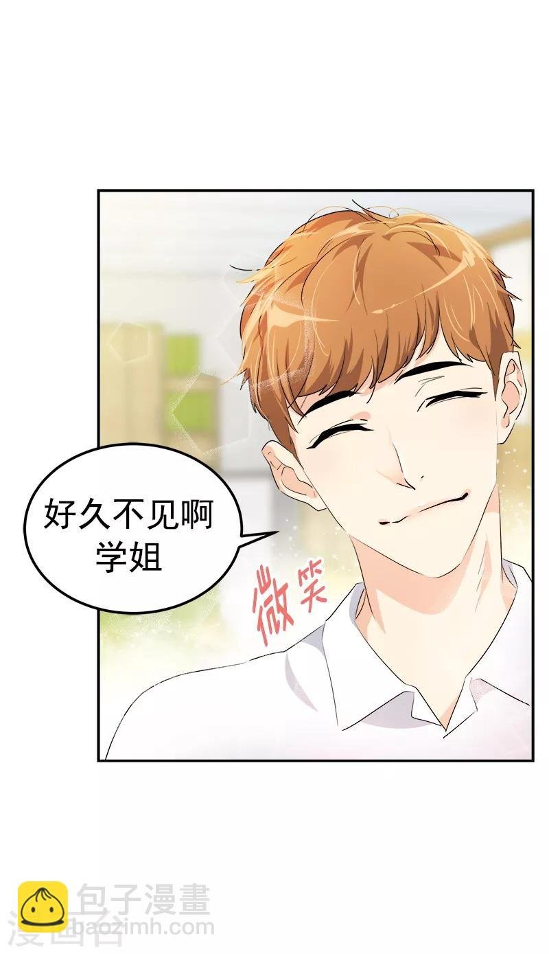 第117话 一群迷妹