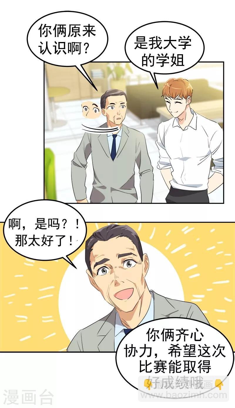 第117话 一群迷妹