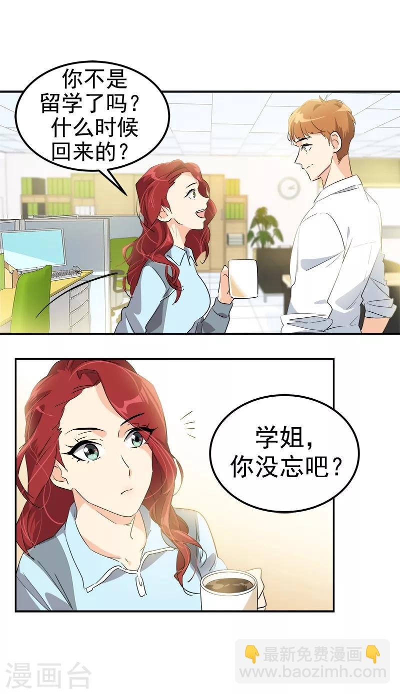 第117话 一群迷妹