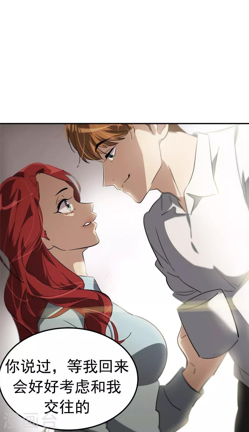 第117话 一群迷妹