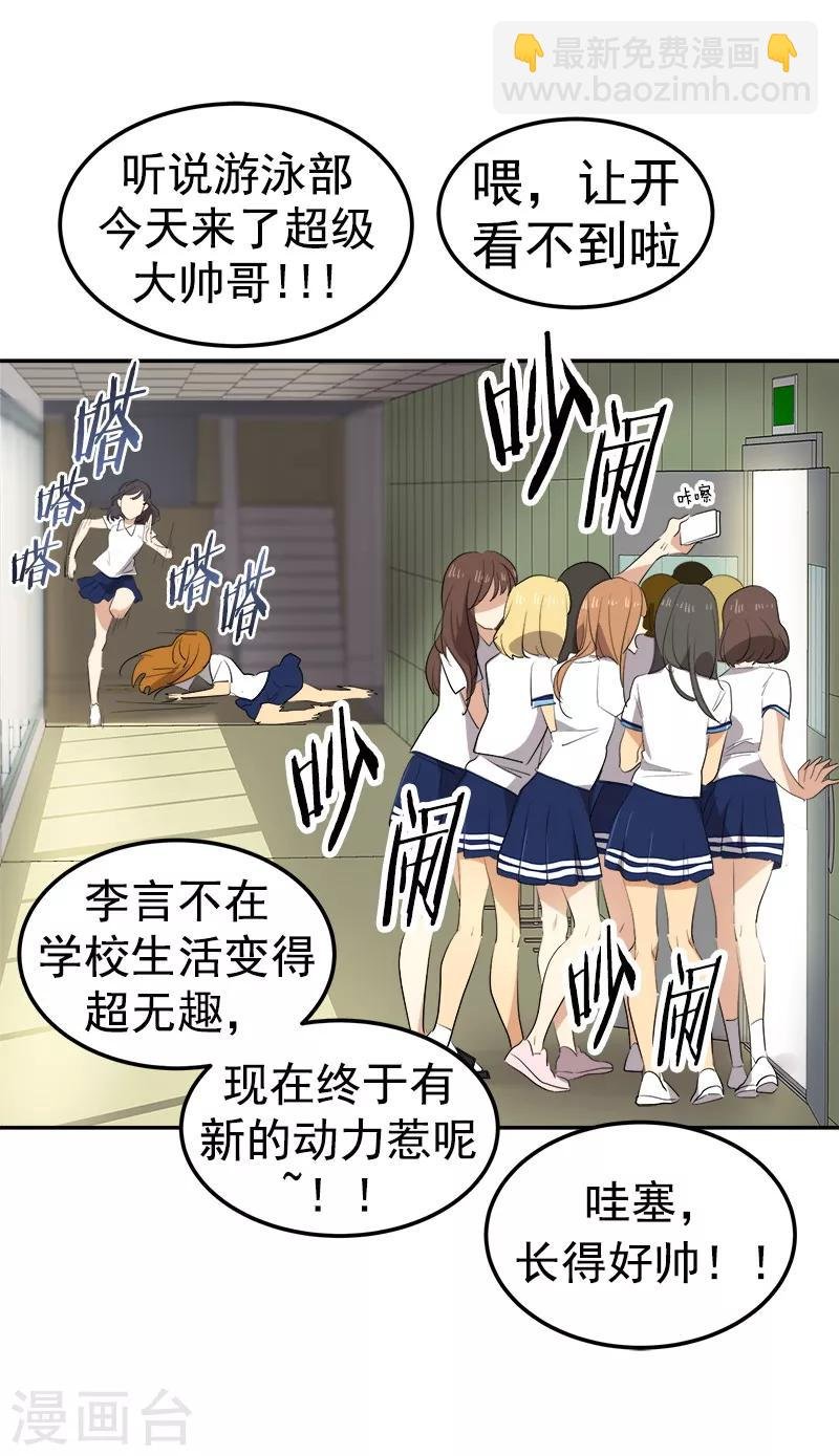 第117话 一群迷妹