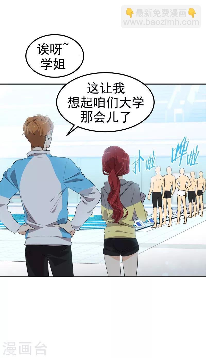 第117话 一群迷妹
