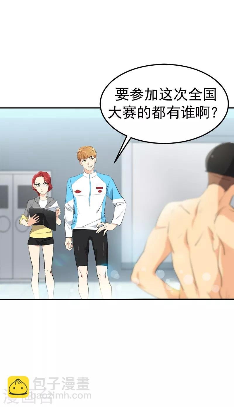 第117话 一群迷妹