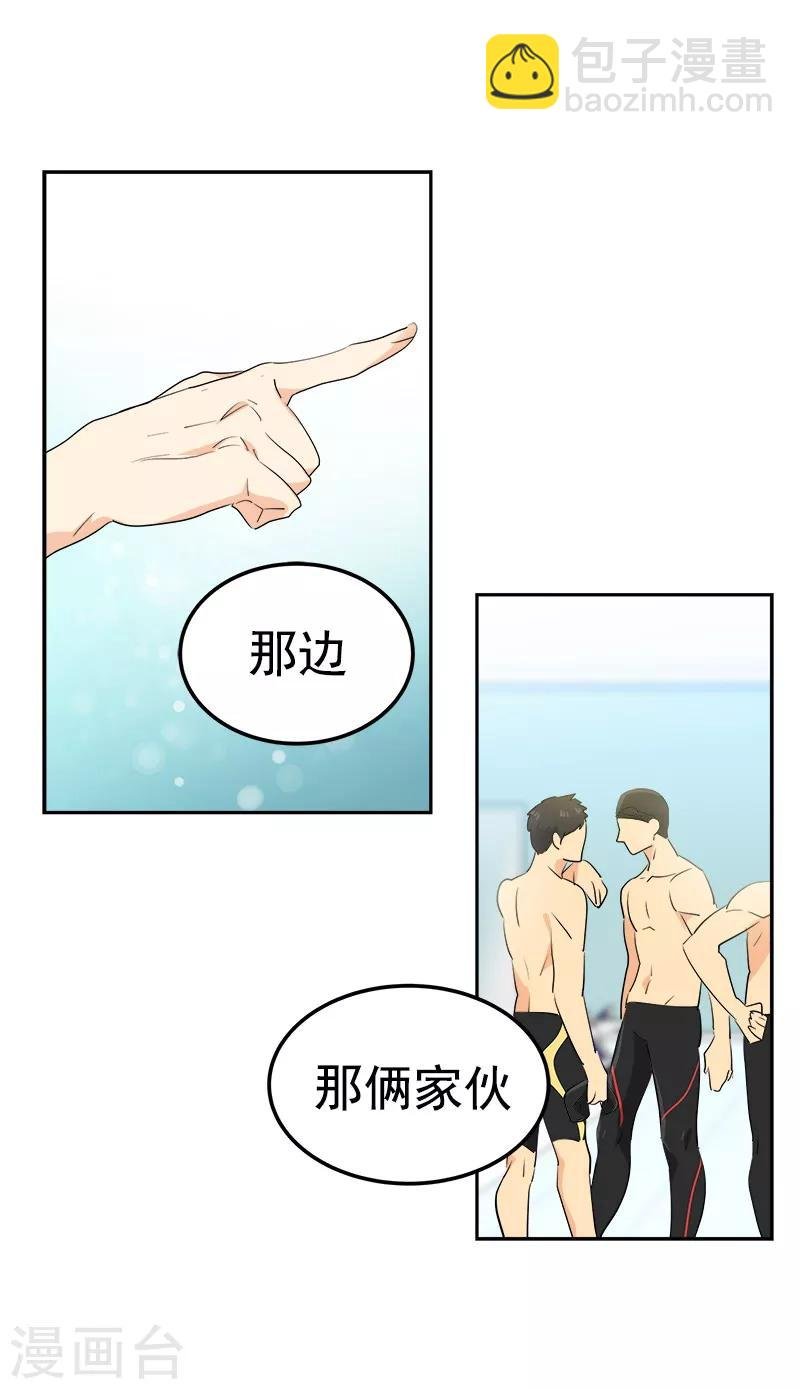 第117话 一群迷妹