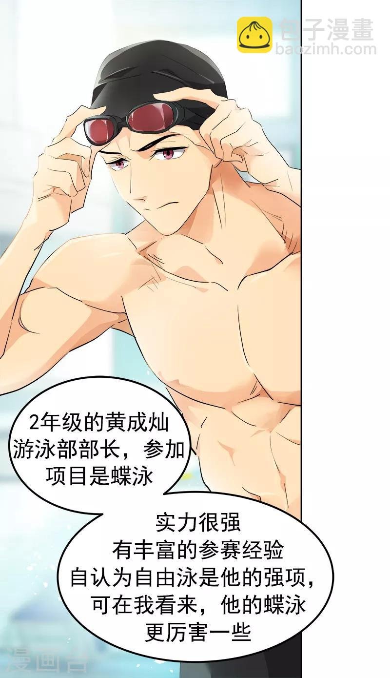 第117话 一群迷妹