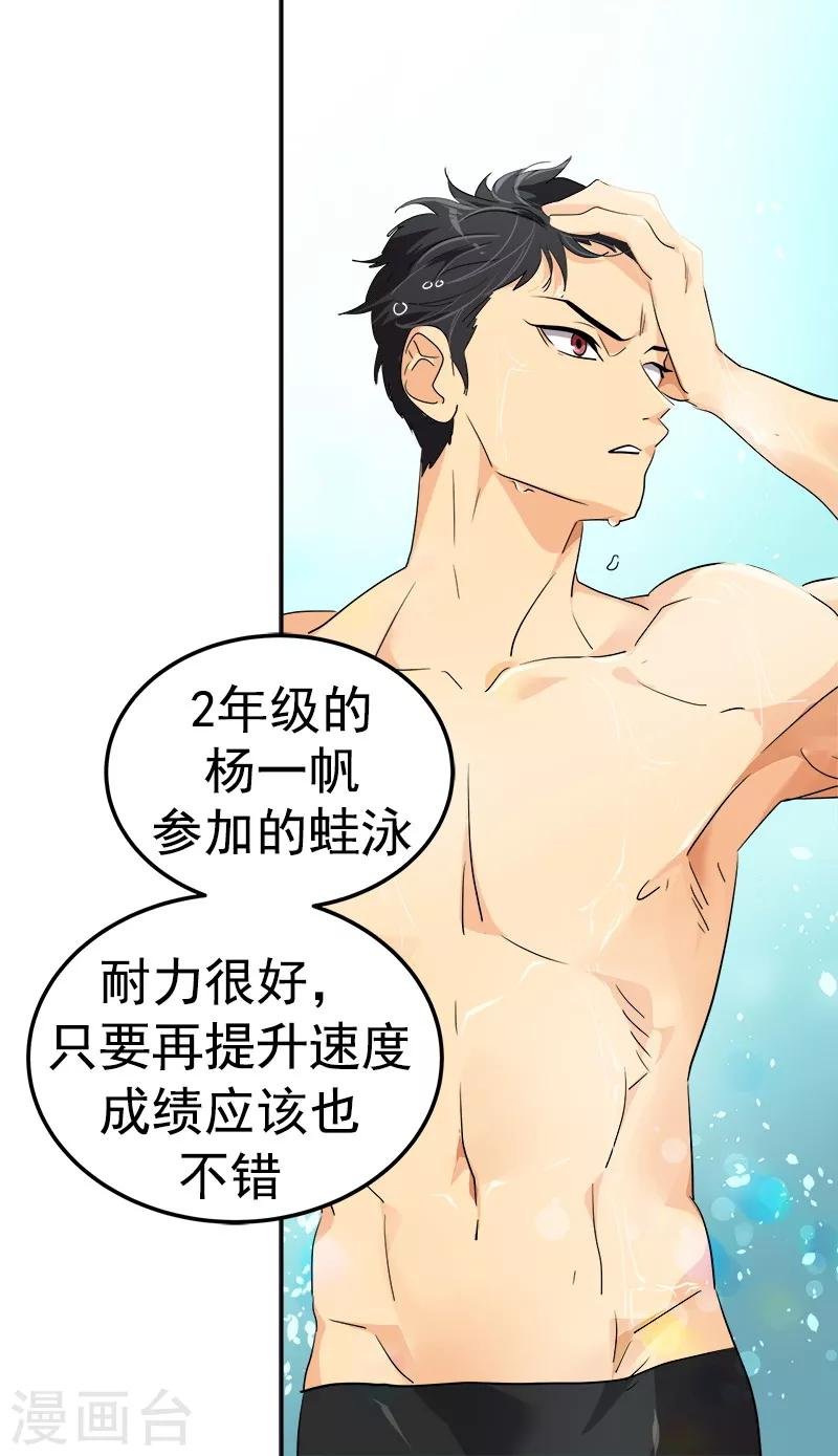 第117话 一群迷妹