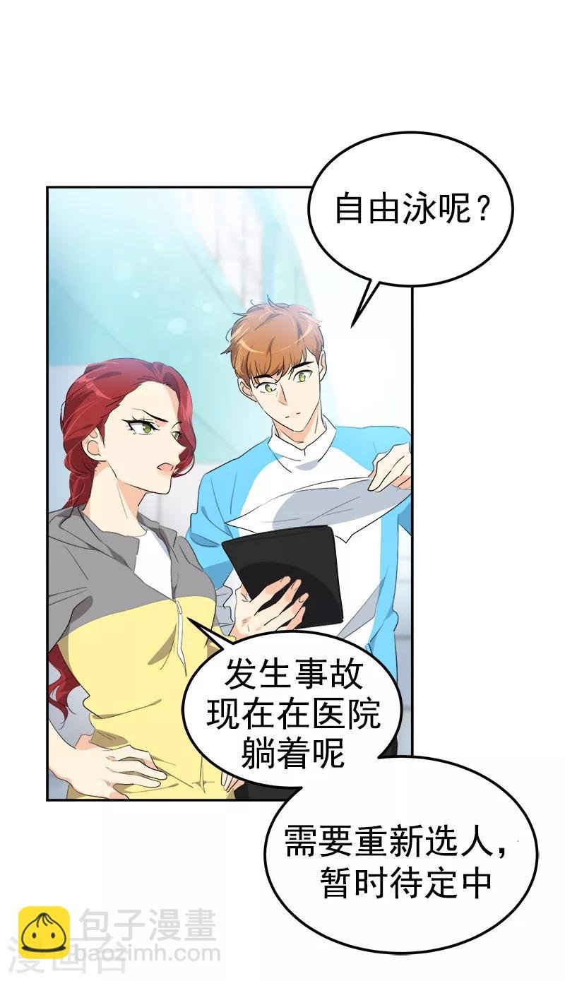 第117话 一群迷妹