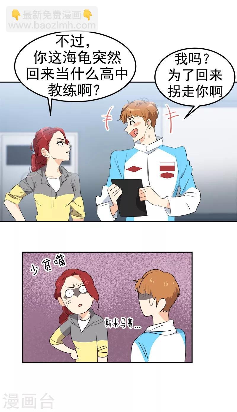 第117话 一群迷妹