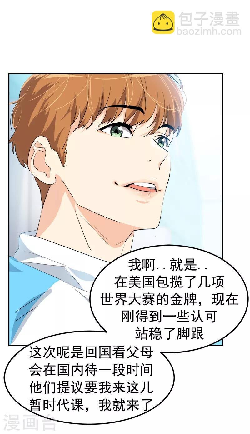 第117话 一群迷妹