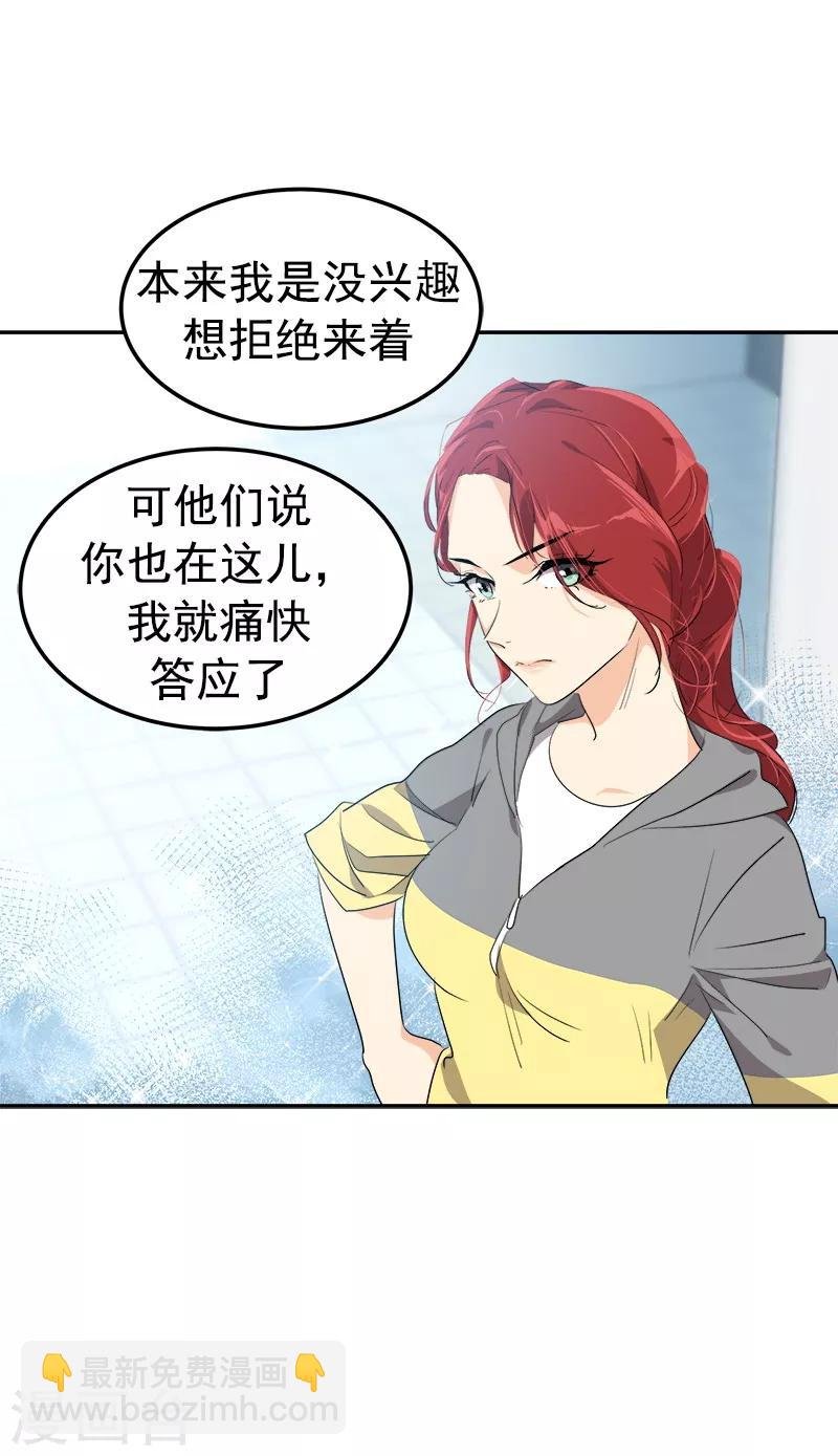 第117话 一群迷妹