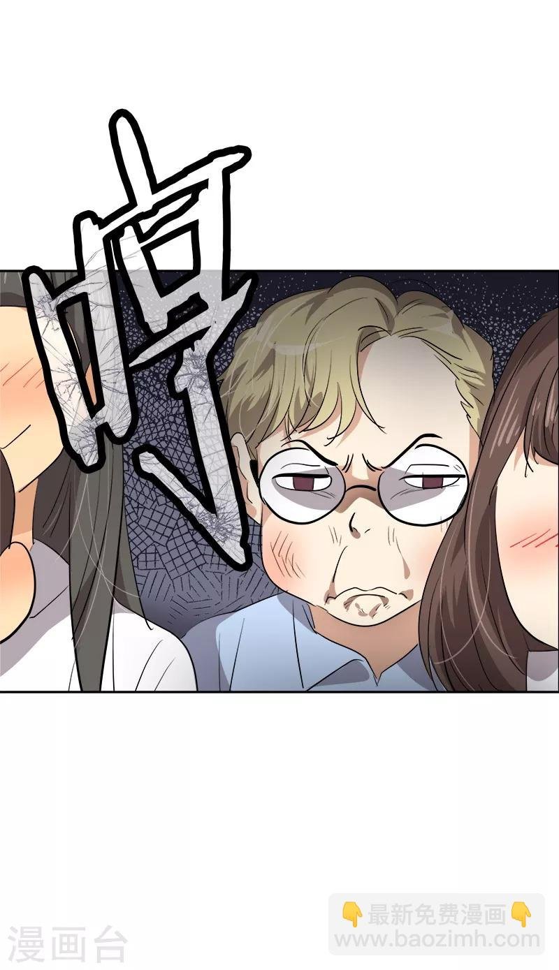 第117话 一群迷妹