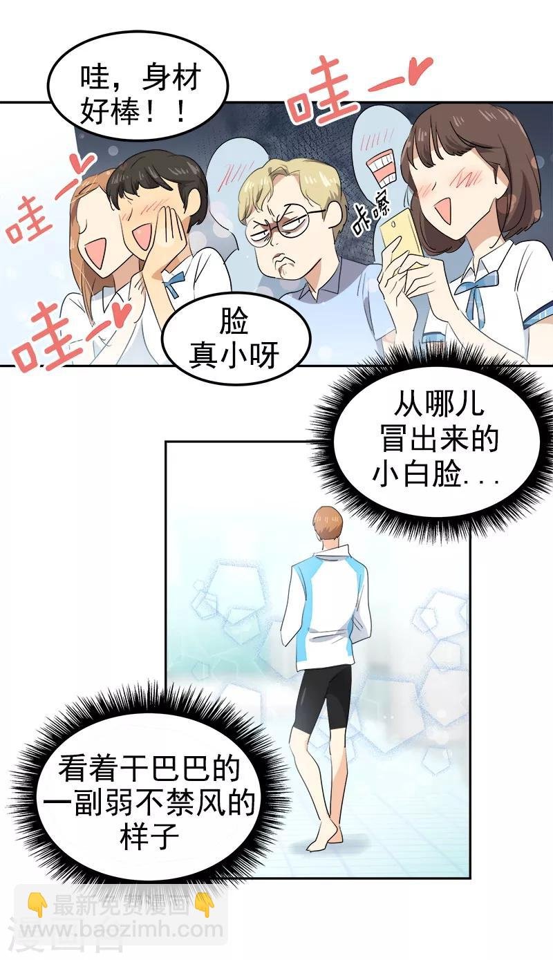 第117话 一群迷妹