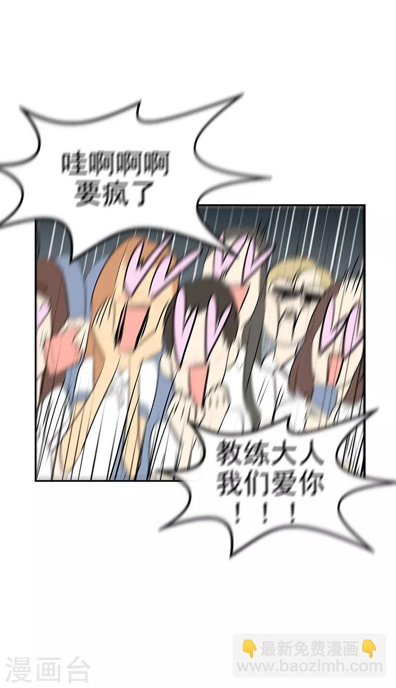 第117话 一群迷妹