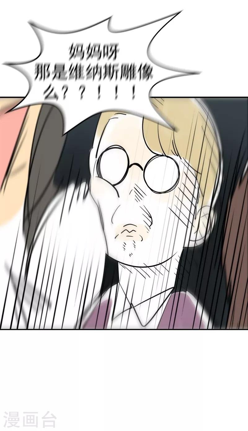 第117话 一群迷妹