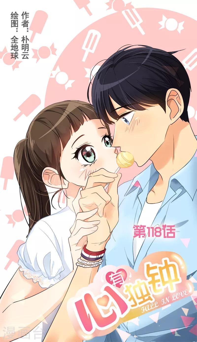 第118话 两位颜值鲜肉