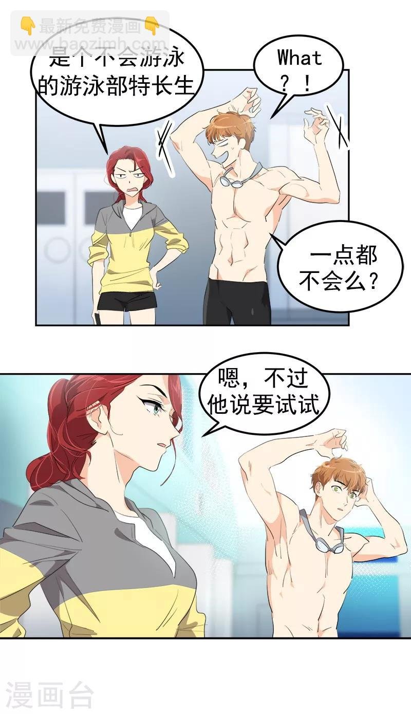 第118话 两位颜值鲜肉