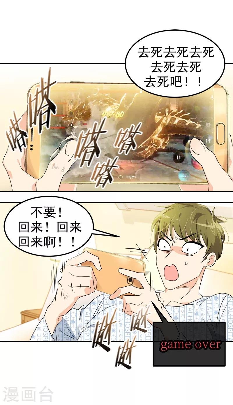 第118话 两位颜值鲜肉