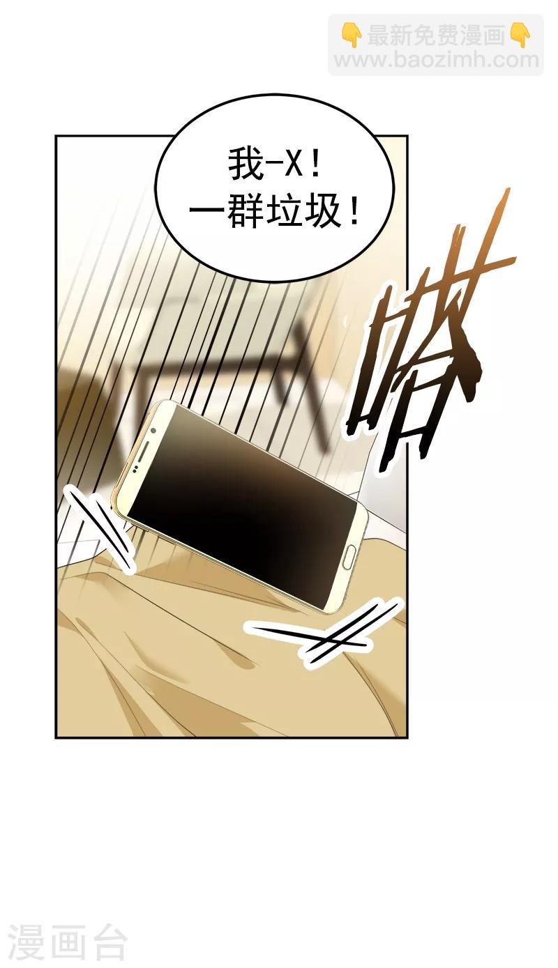第118话 两位颜值鲜肉