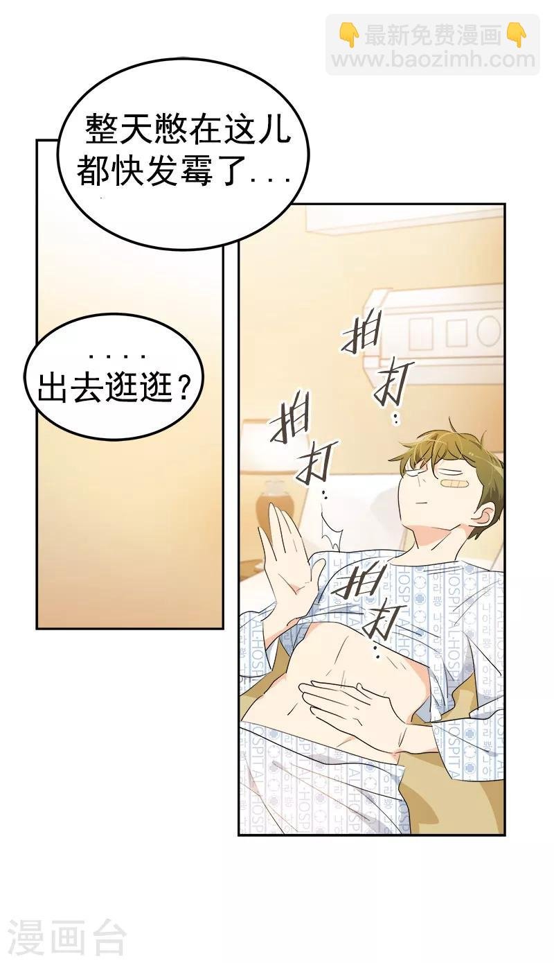 第118话 两位颜值鲜肉