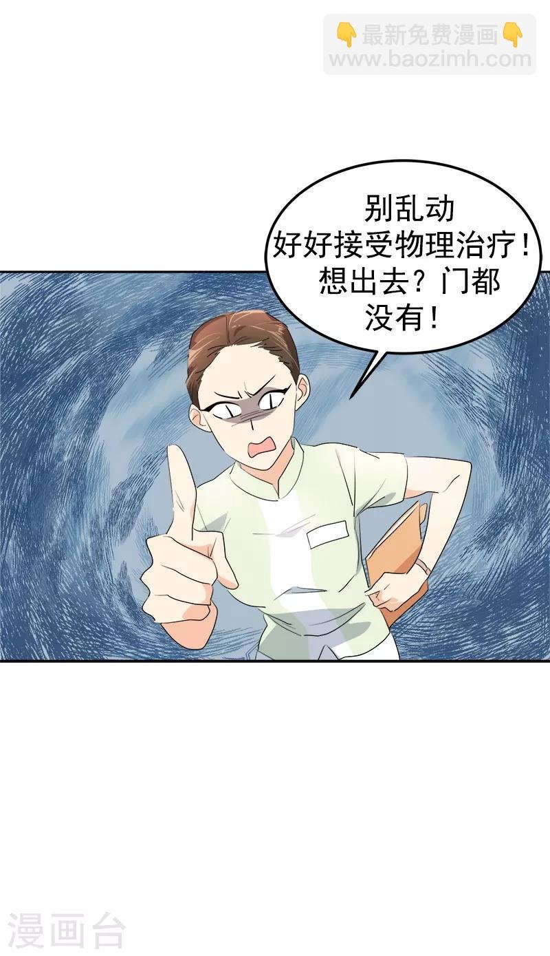 第118话 两位颜值鲜肉