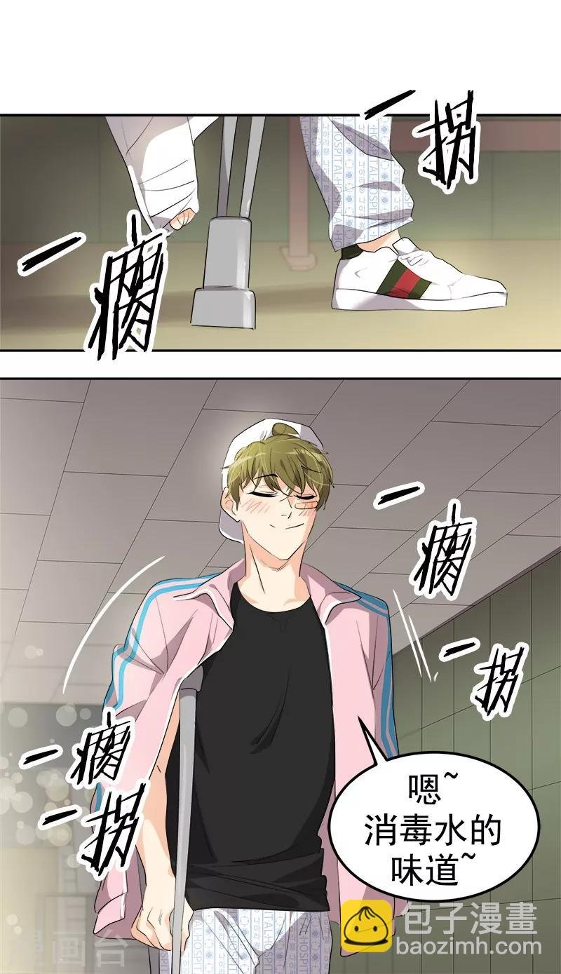 第118话 两位颜值鲜肉