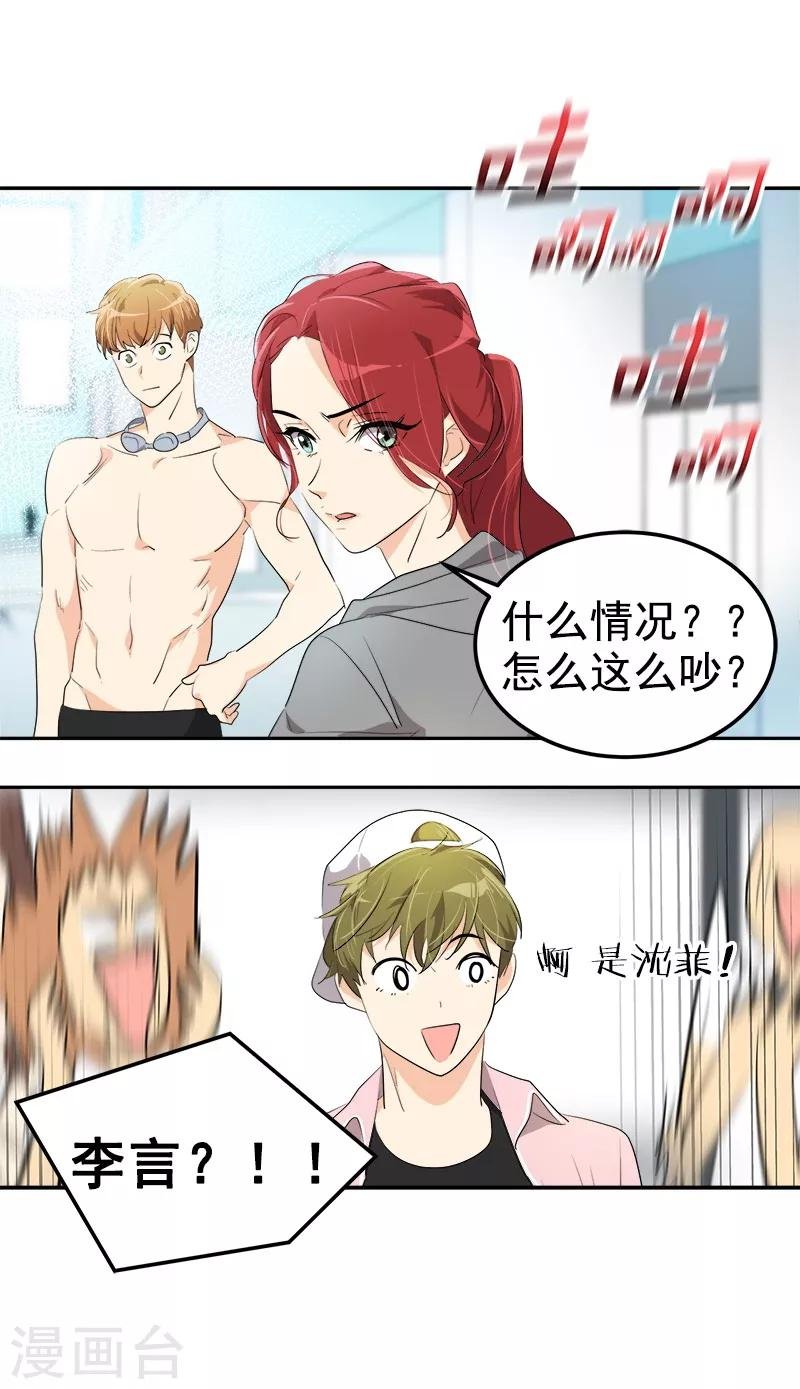 第118话 两位颜值鲜肉