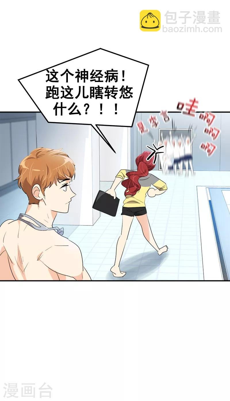 第118话 两位颜值鲜肉