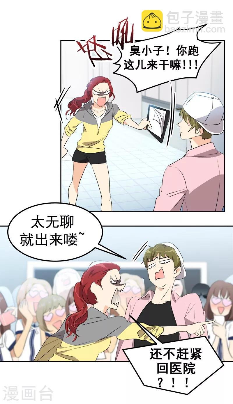 第118话 两位颜值鲜肉