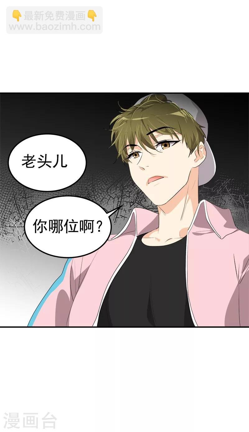 第118话 两位颜值鲜肉