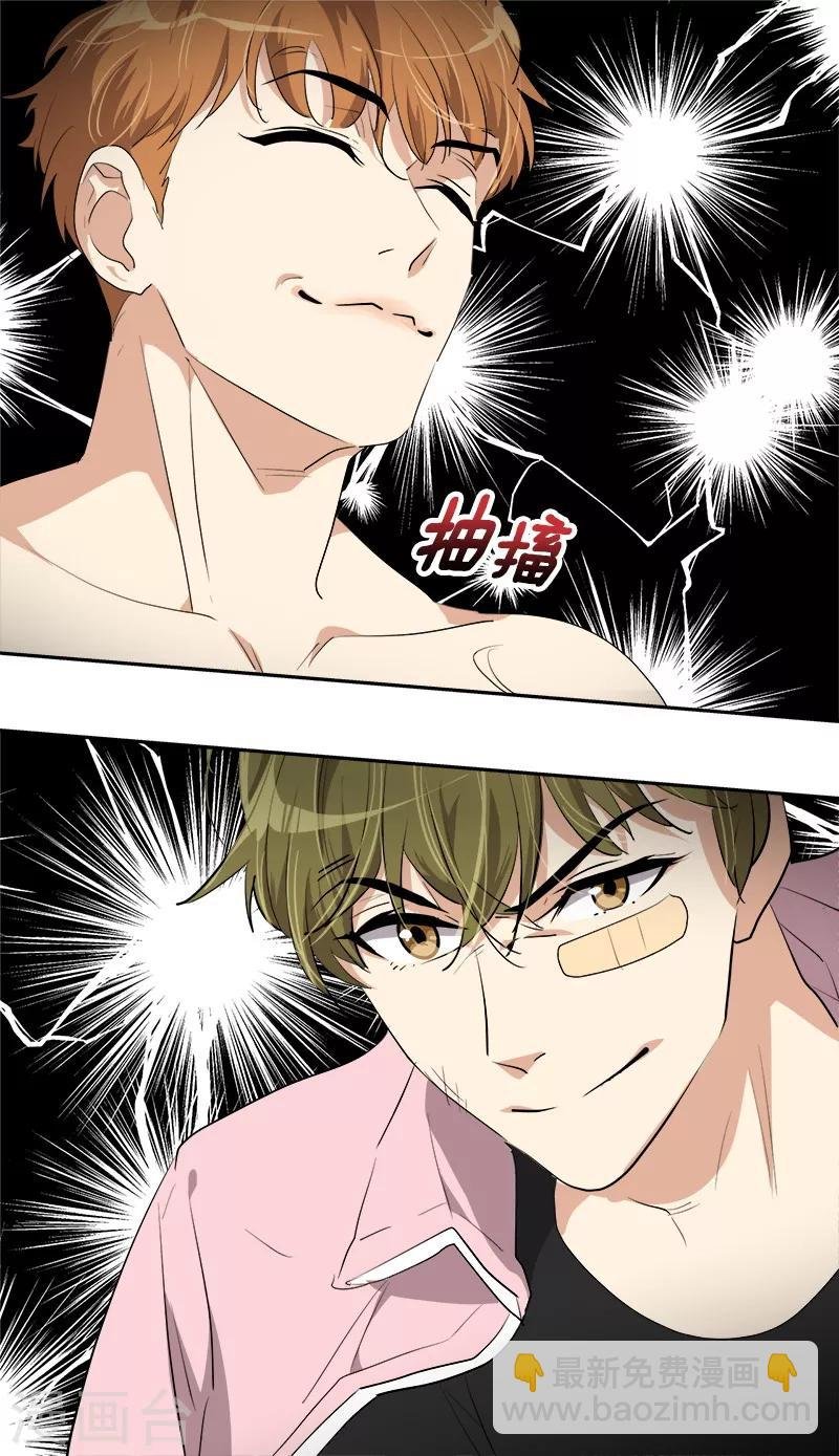 第118话 两位颜值鲜肉