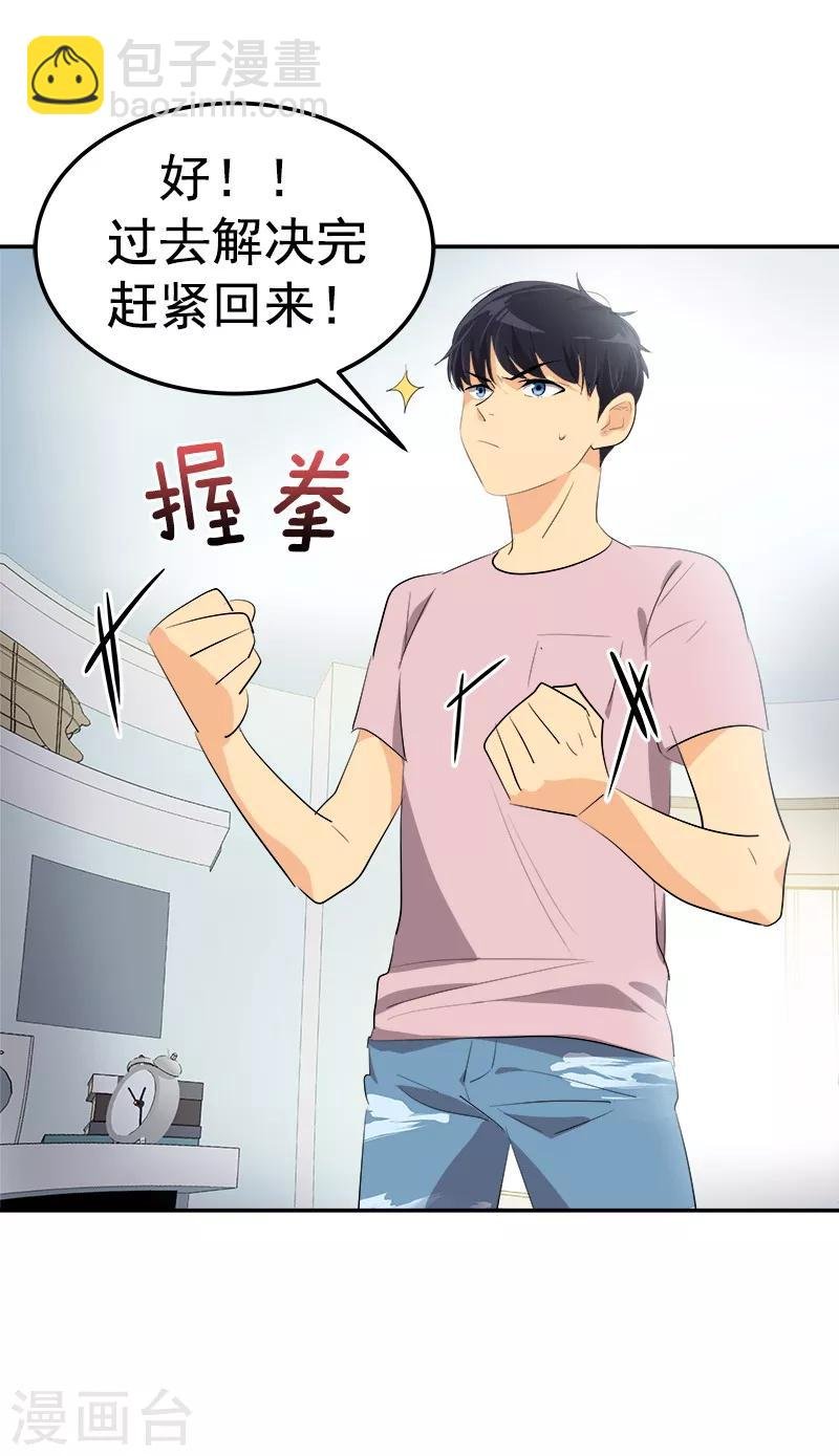 第120话 一天的约会